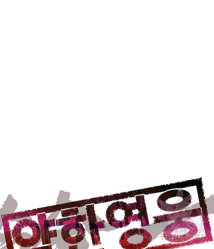 약한영웅 215화 74