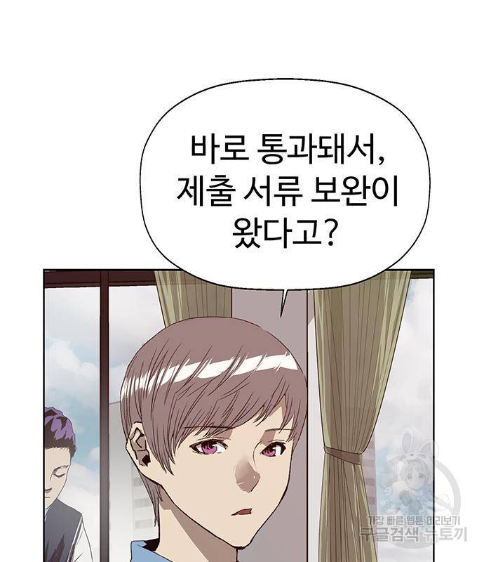 약한영웅 215화 77