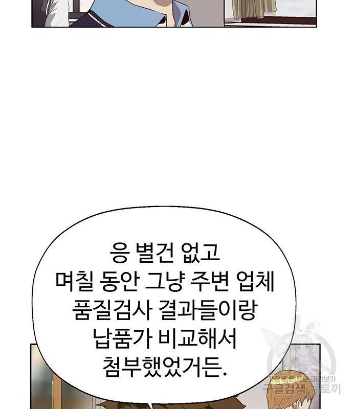 약한영웅 215화 78