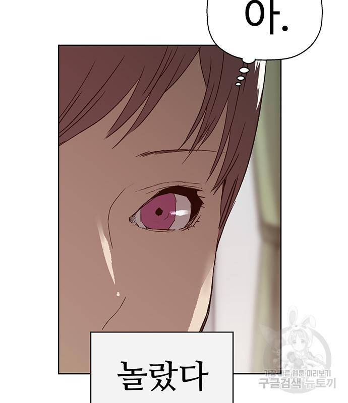 약한영웅 215화 80