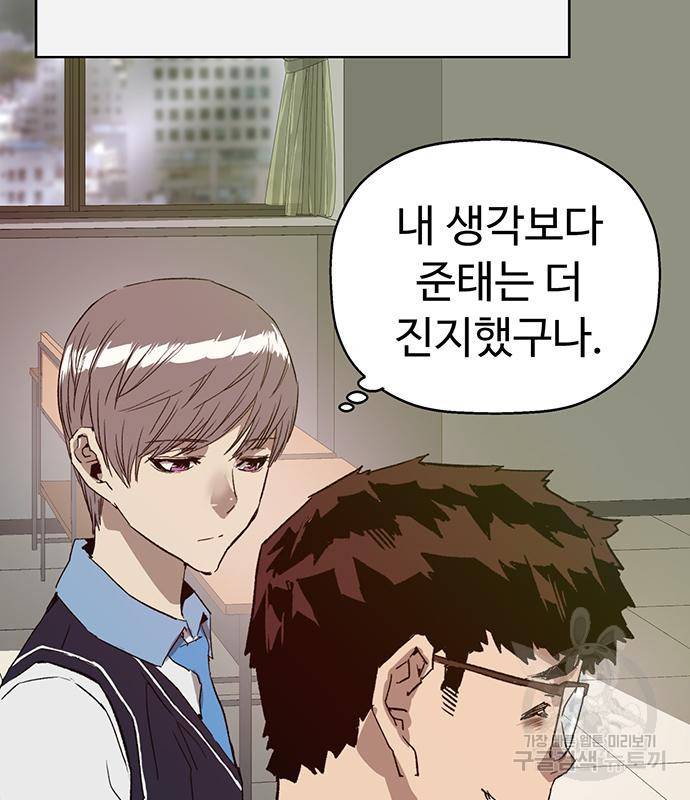 약한영웅 215화 82
