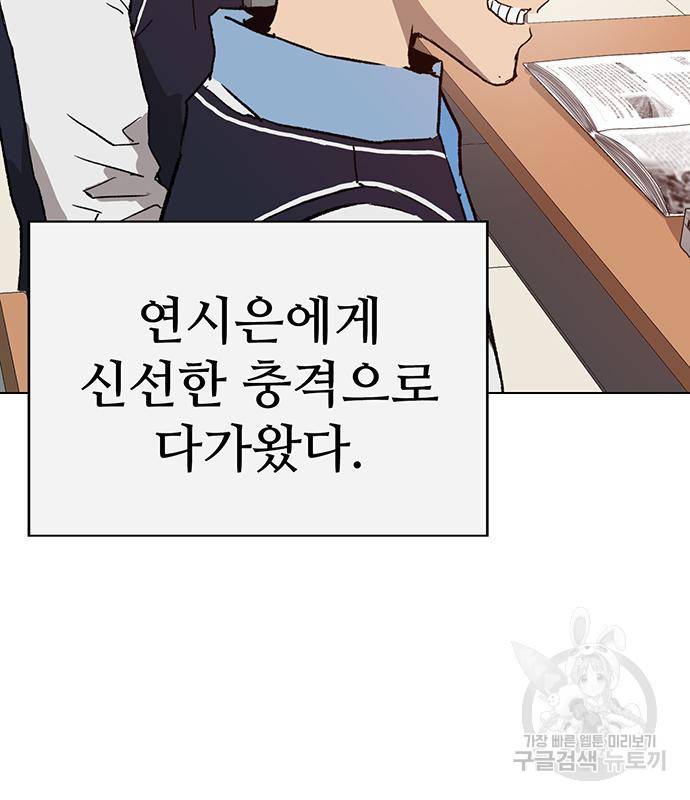 약한영웅 215화 83