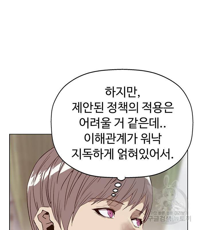 약한영웅 215화 84
