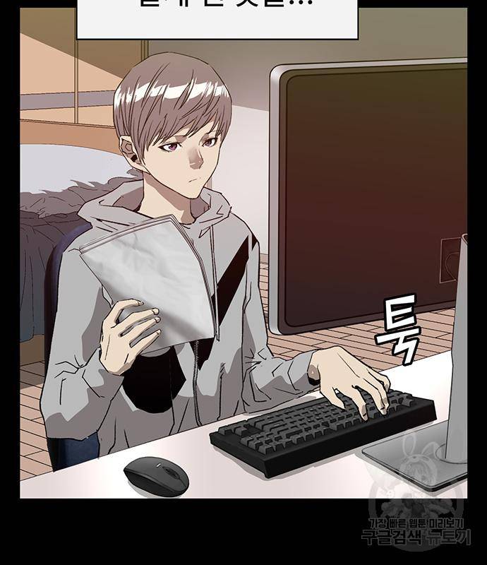 약한영웅 215화 86