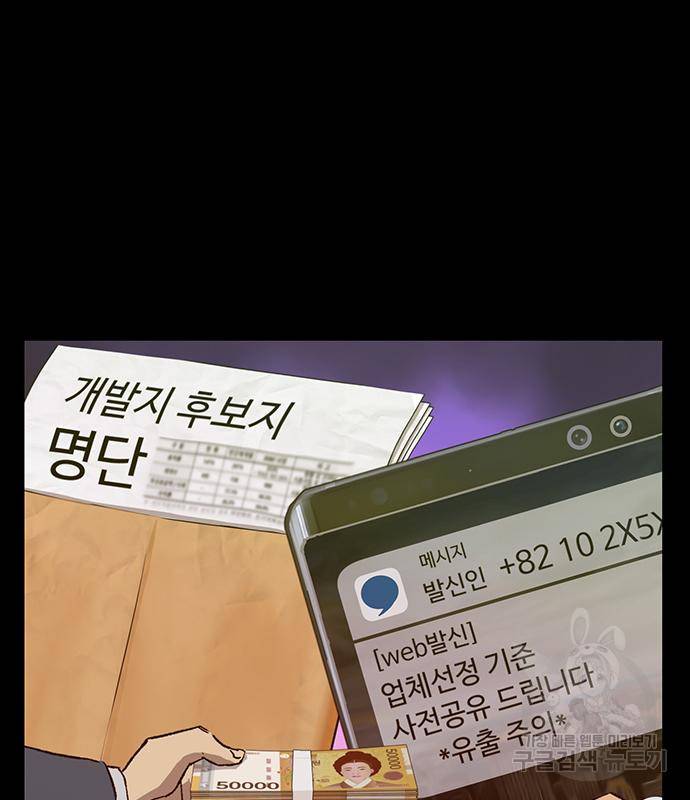 약한영웅 215화 91