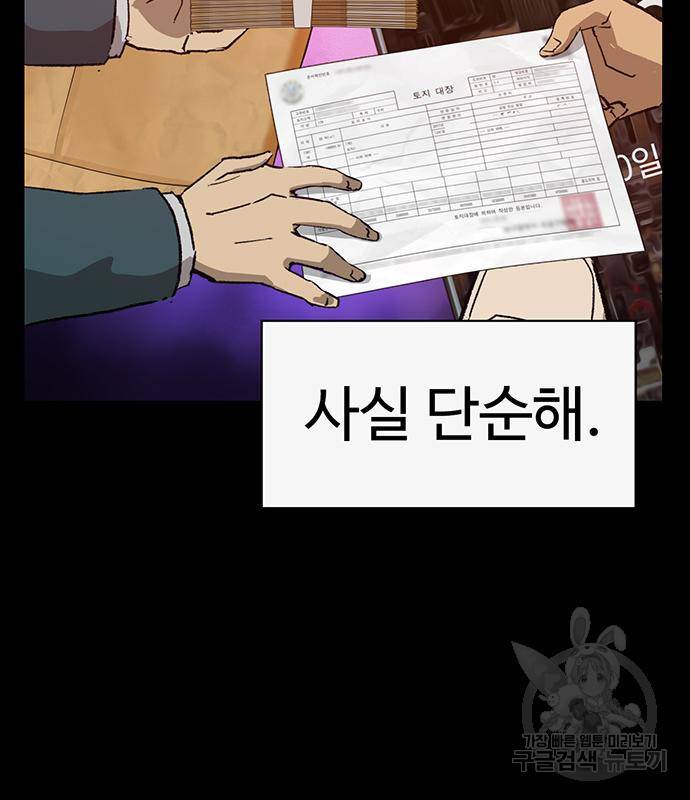 약한영웅 215화 92