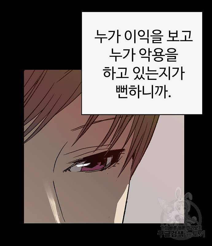 약한영웅 215화 93