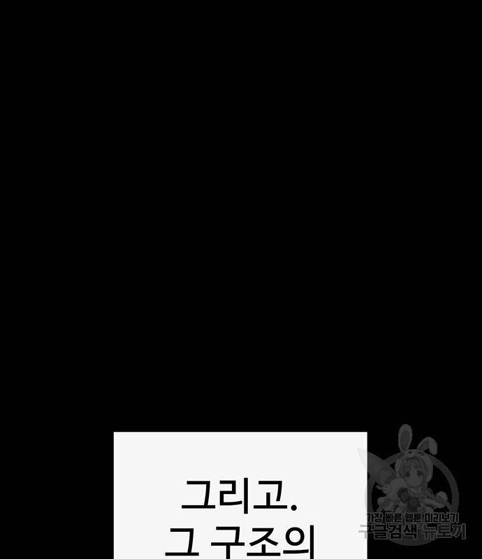 약한영웅 215화 94