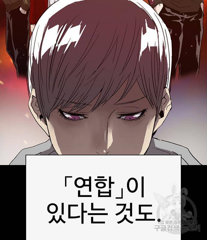 약한영웅 215화 96