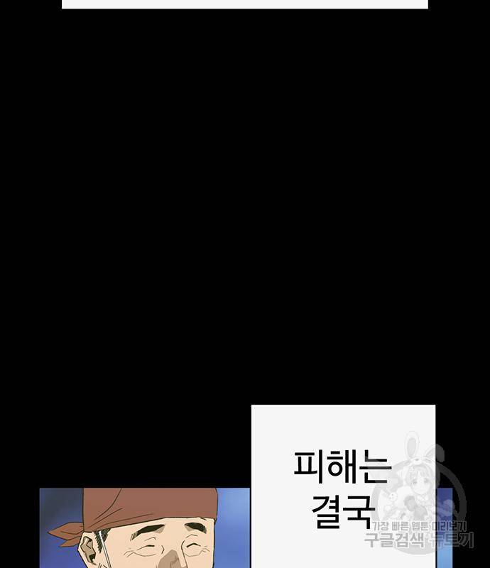 약한영웅 215화 97