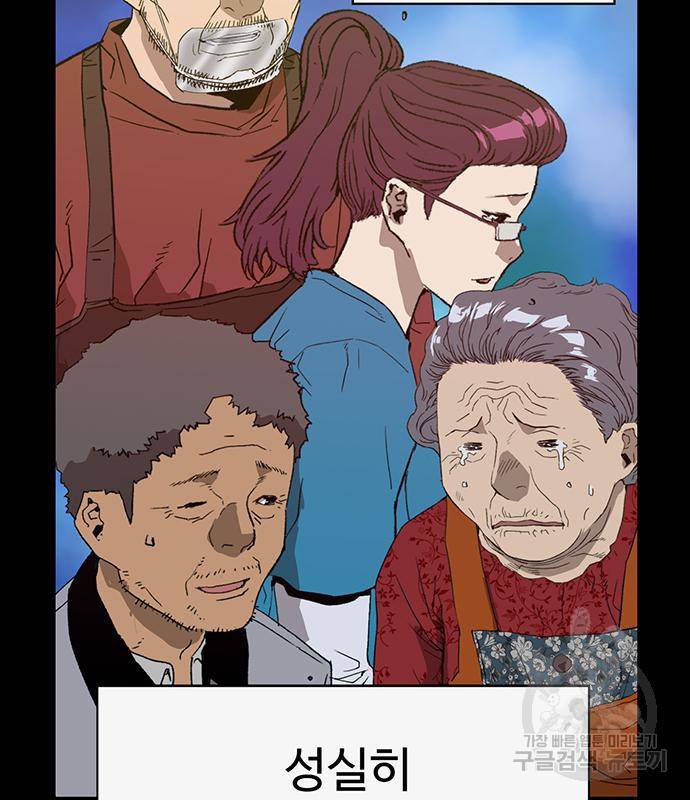 약한영웅 215화 98