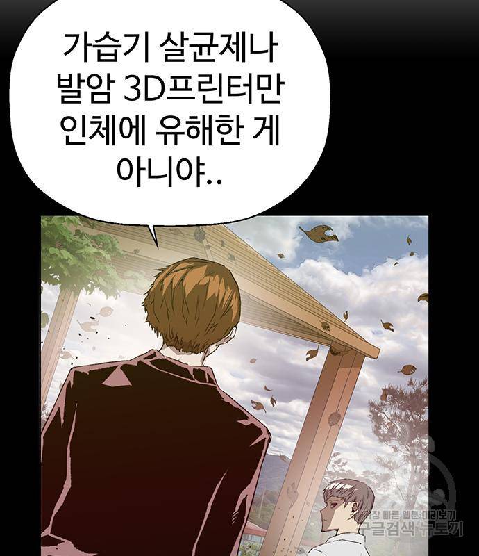 약한영웅 215화 101
