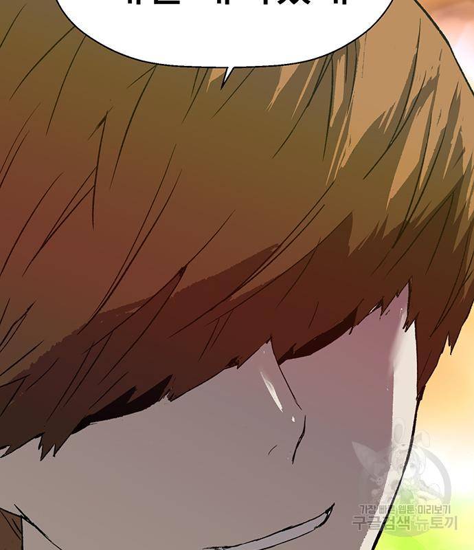 약한영웅 215화 106