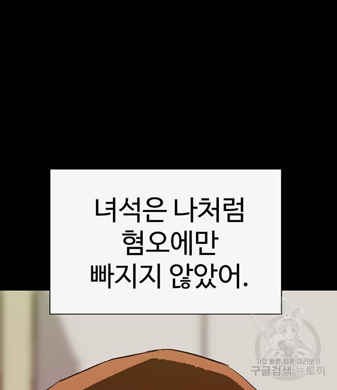 약한영웅 215화 112