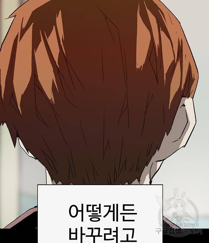 약한영웅 215화 113