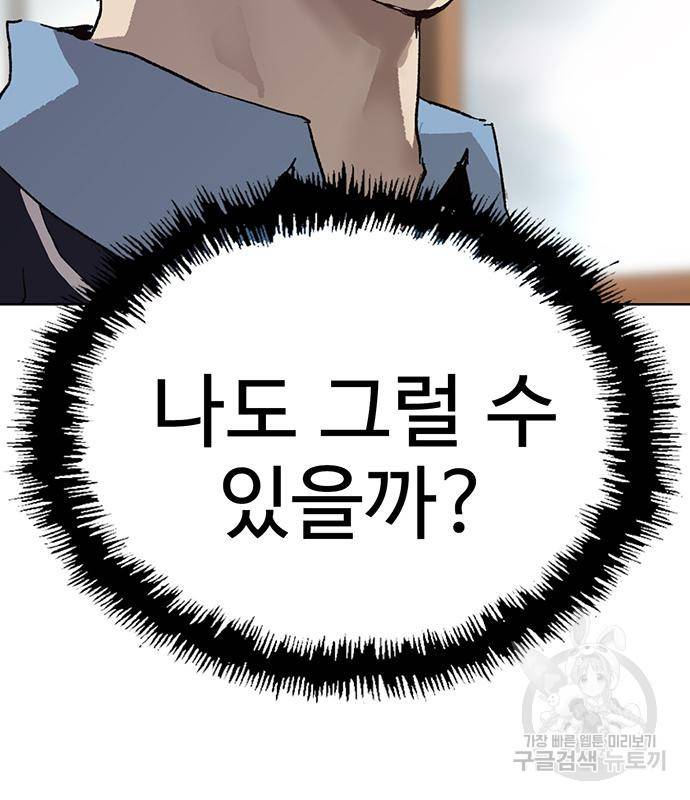약한영웅 215화 116