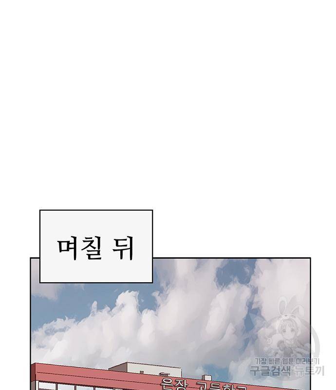 약한영웅 215화 118