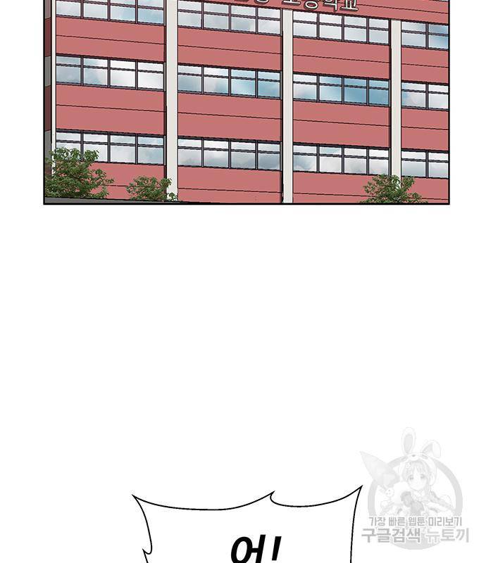 약한영웅 215화 119