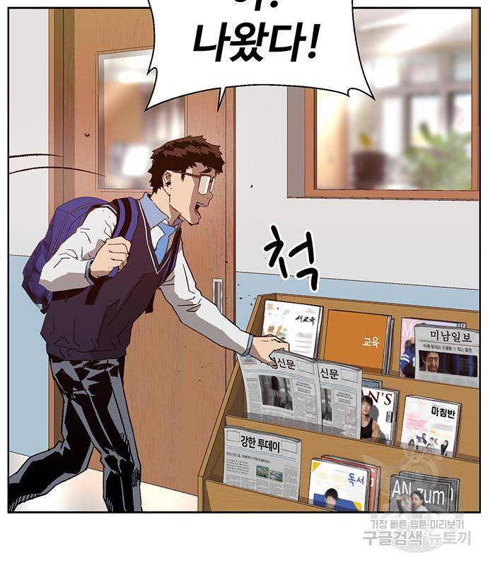 약한영웅 215화 120