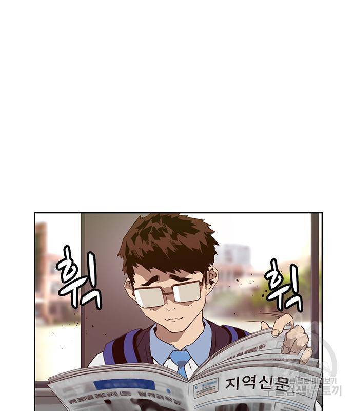 약한영웅 215화 121