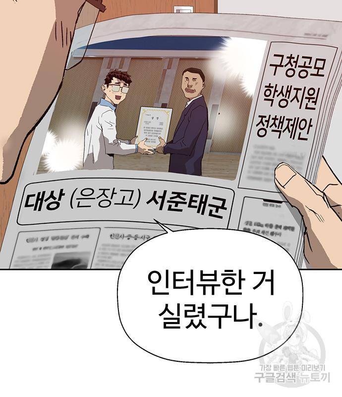 약한영웅 215화 125