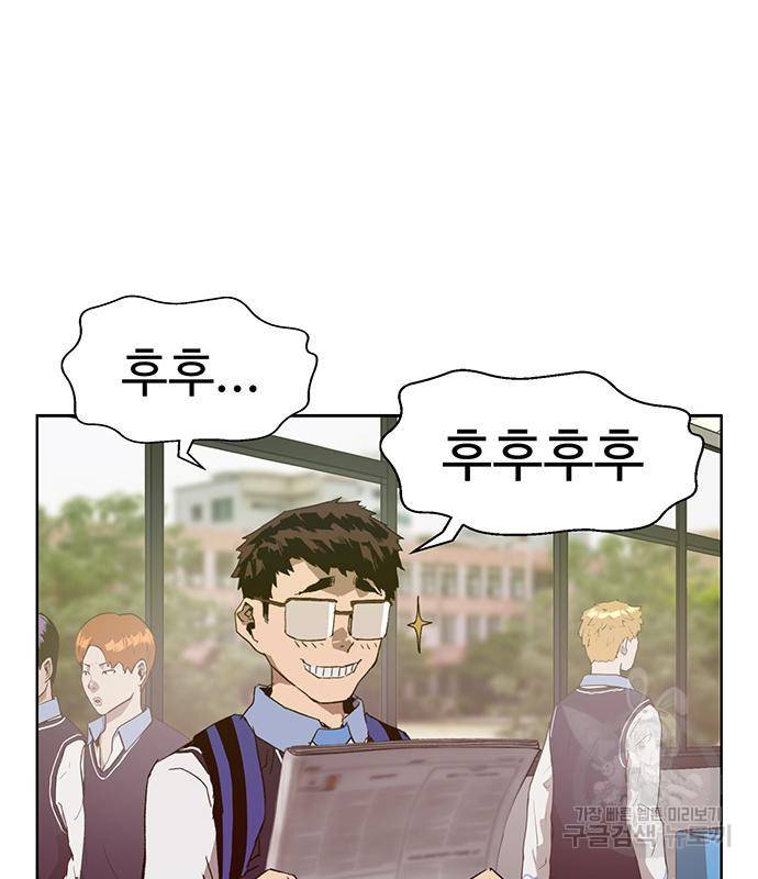 약한영웅 215화 126