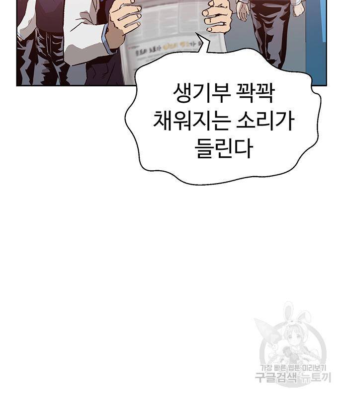약한영웅 215화 127