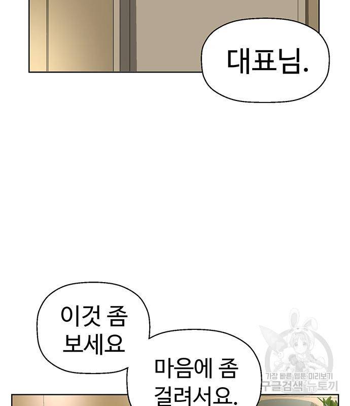 약한영웅 215화 130