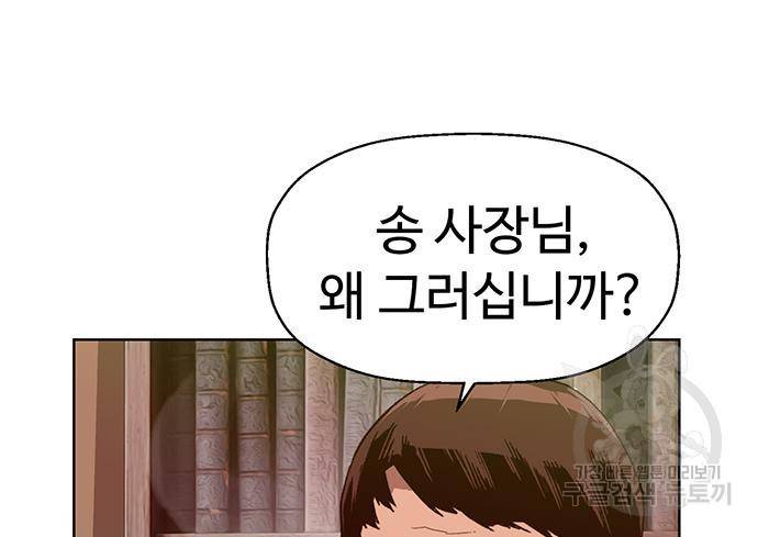 약한영웅 215화 132