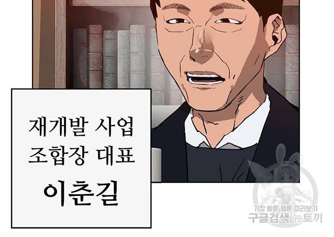 약한영웅 215화 133