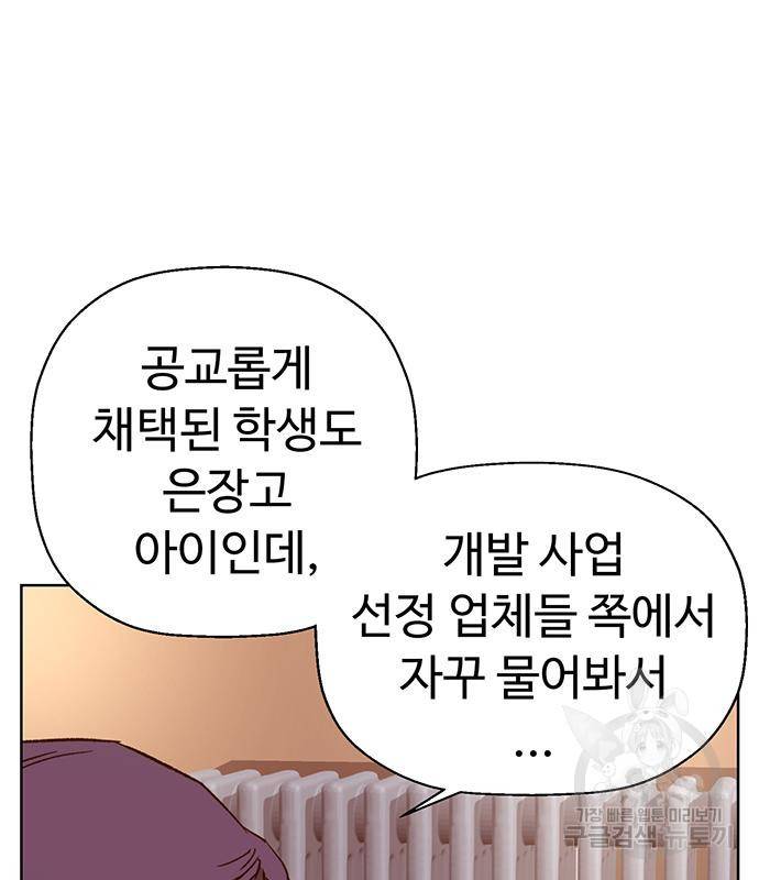 약한영웅 215화 134