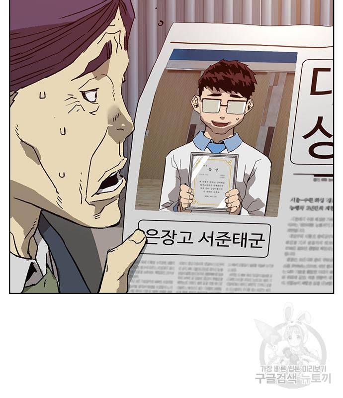 약한영웅 215화 135