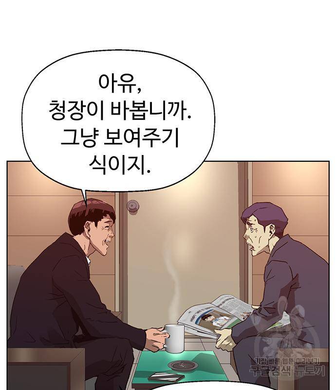 약한영웅 215화 136