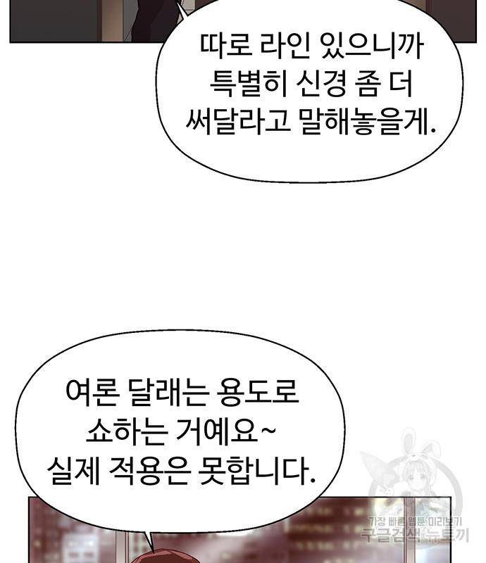 약한영웅 215화 137