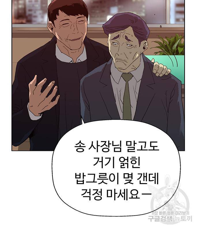 약한영웅 215화 138