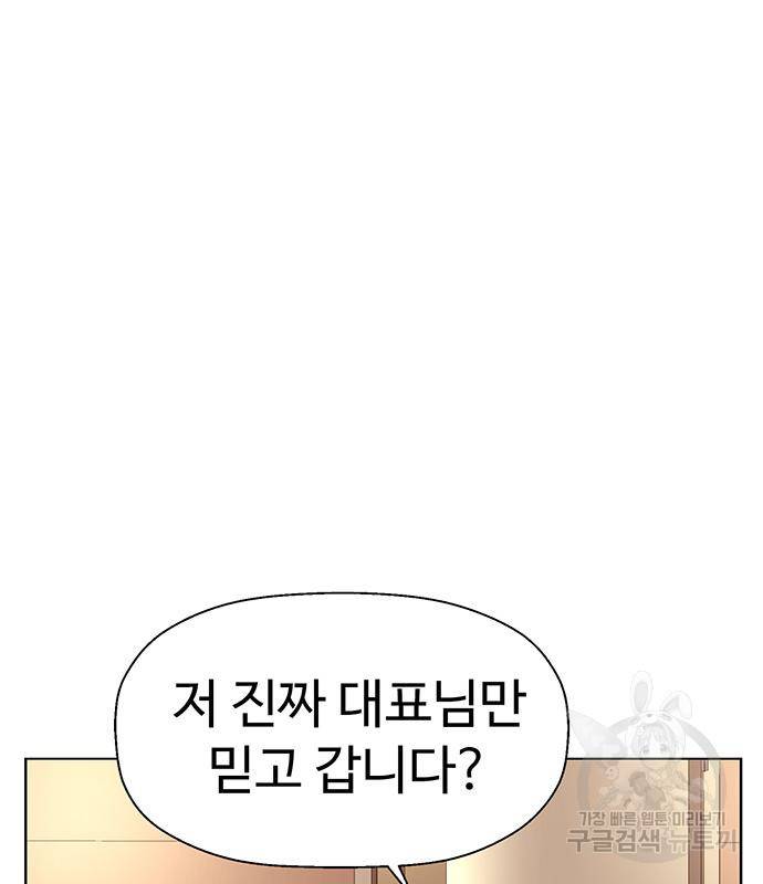 약한영웅 215화 139