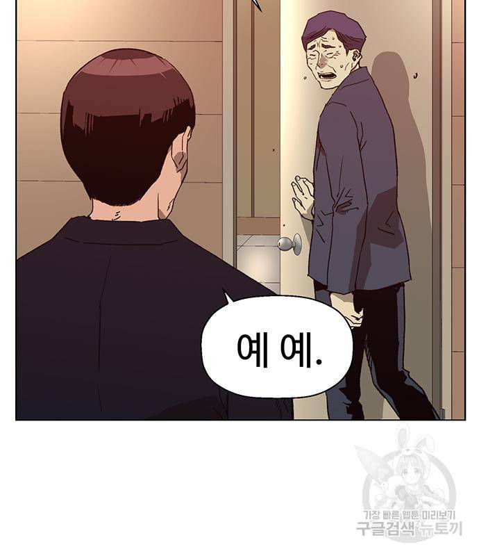 약한영웅 215화 140