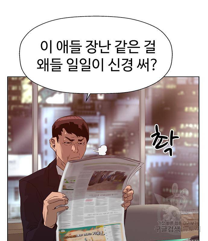 약한영웅 215화 143