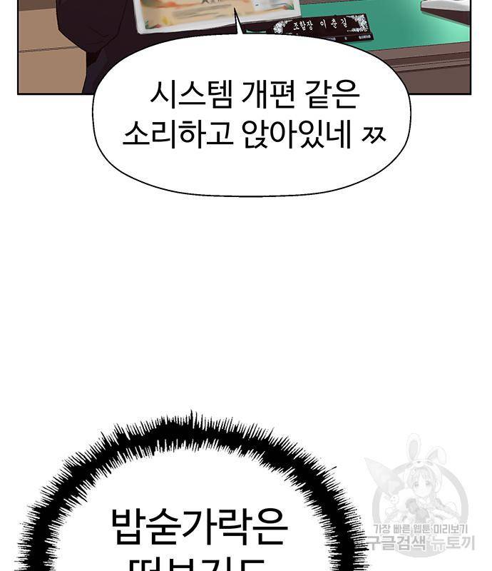 약한영웅 215화 144