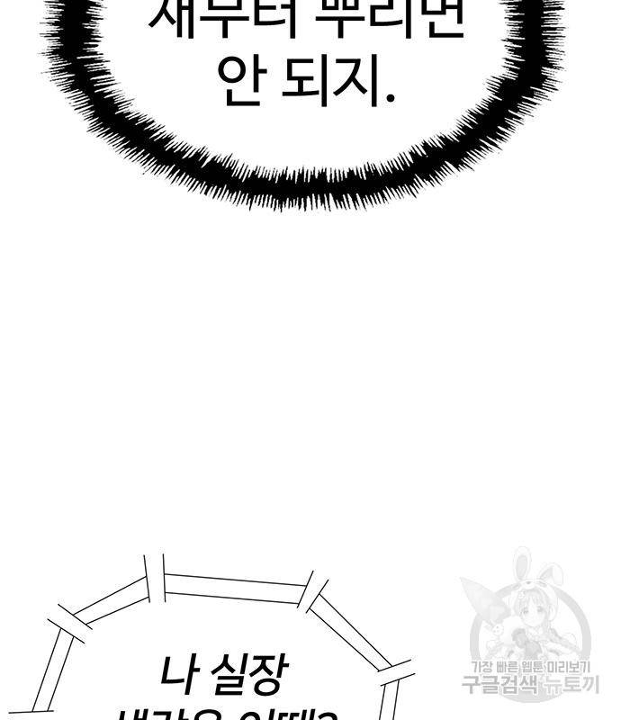 약한영웅 215화 146