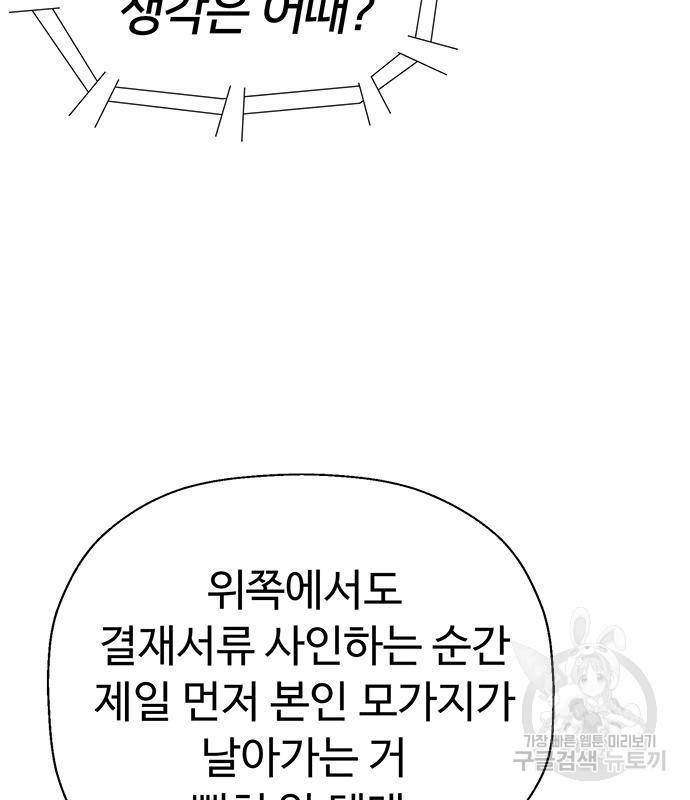 약한영웅 215화 147