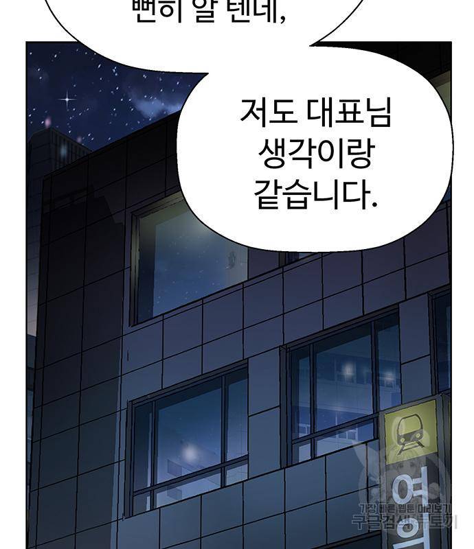 약한영웅 215화 148