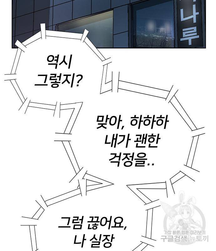 약한영웅 215화 149