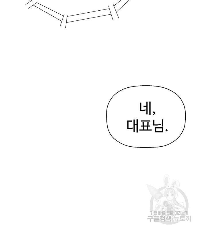 약한영웅 215화 150