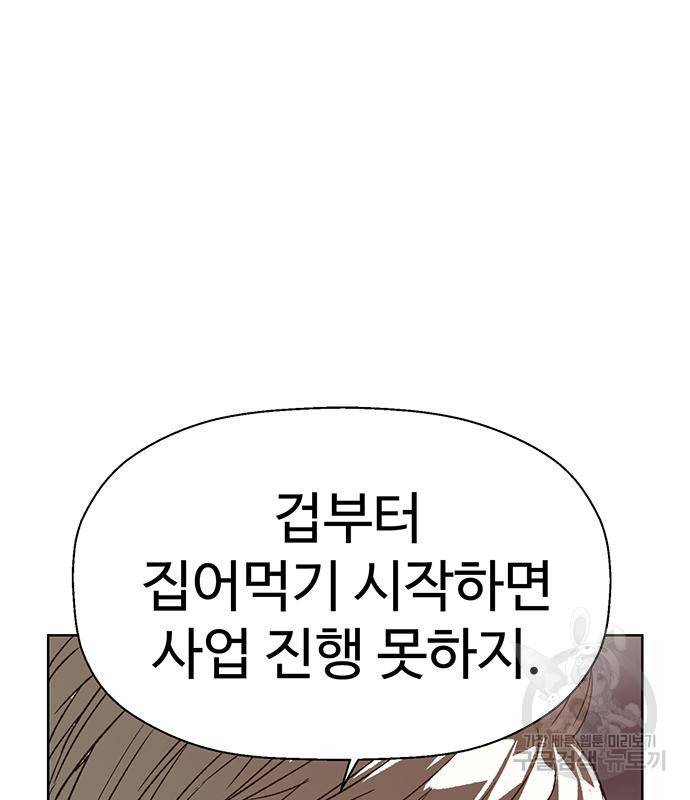 약한영웅 215화 152
