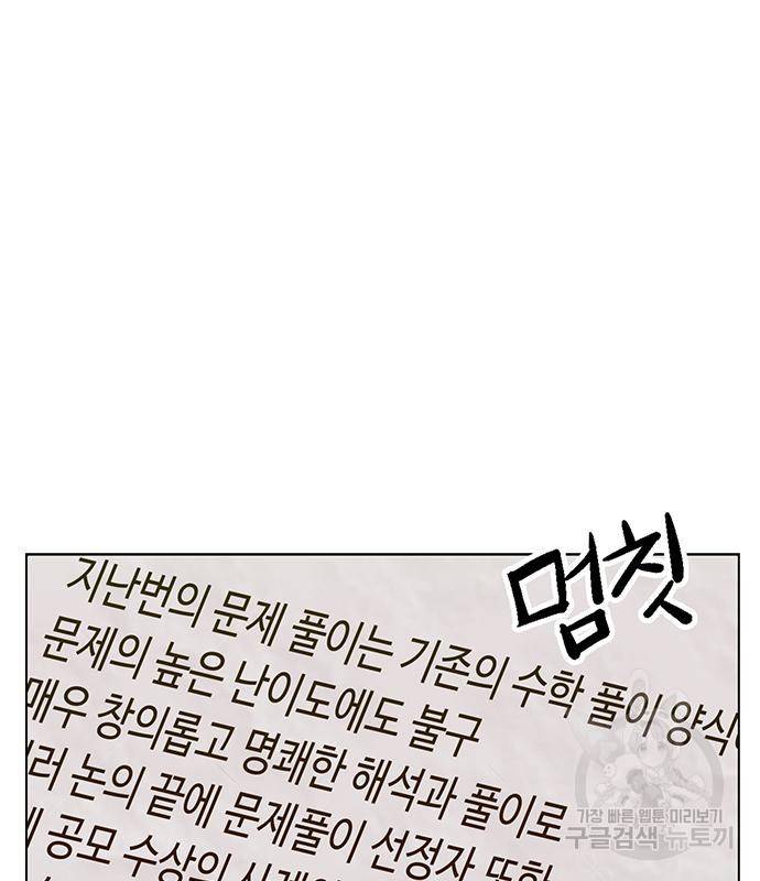 약한영웅 215화 155