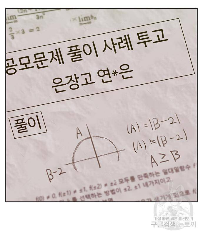 약한영웅 215화 157