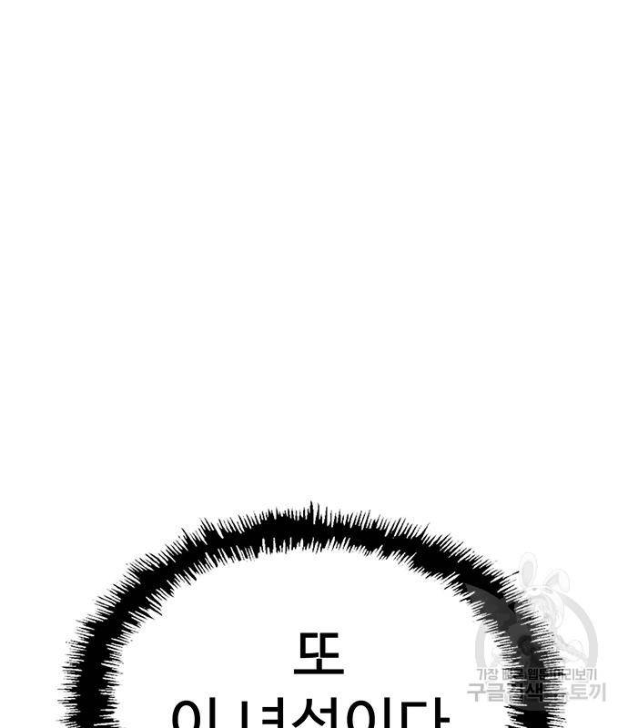 약한영웅 215화 160