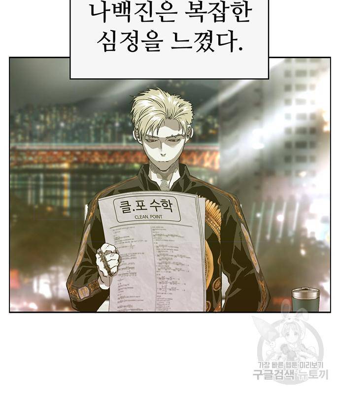 약한영웅 215화 162