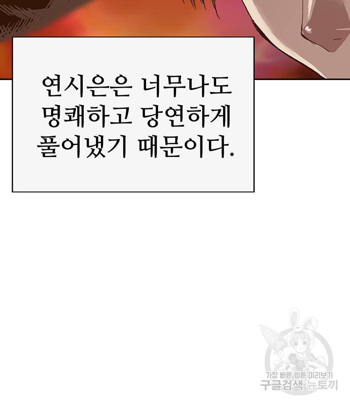 약한영웅 215화 165